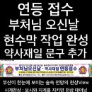 재일문구
