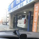 비앤비자동차공업사 Daum카페