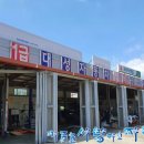 대성자동차1급정비공업사 이미지