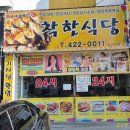 간석3동-24 이미지