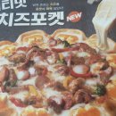 피자헛울산약사로점 이미지