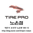 T’ Station(월드컵점) | [티스테이션 충무체육관점] 기아 로체 택시 한국타이어 마일리지플러스3 205/65R15 교환후기