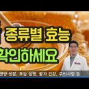 꿀 효능 - 종류별로 확인하고 드세요. 벌꿀 효과 부작용 모든 설명 이미지