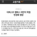 교원더퍼스트캠퍼스아만지학원