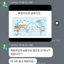 지명중학교 | 초등 세계사 추천 승리하는아이들 세계지리 온라인 줌수업 후기