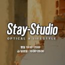스테이 스튜디오(Stay studio) 이미지