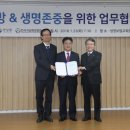 시민안전예방협회