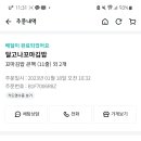 최가네김밥 이미지