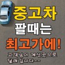 명진모터스 | 안산 중고차 매매단지 명진모터스 후기 추천 위치