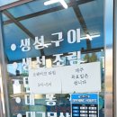 부산아지매 생선구이 티스토리