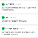 CU 구룡포점 네이버블로그