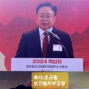 2024 적십자 따뜻하고 안전한 대한민국 선포식 참여 이미지