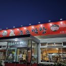 큰손막창(도구점) 네이버블로그