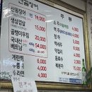 정가네산꼼장어