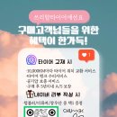 쓰리탑타이어 이미지