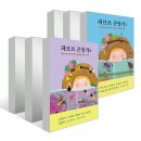 엄마,아빠는 무얼하고 놀았을까? | 25년 초등 교과수업 연계도서, 도서 리스트 파일