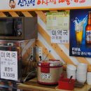 신진성아구찜해물찜 이미지