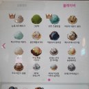 배스킨라빈스아산둔포