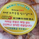 가야족발 이미지