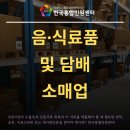 음료소매업