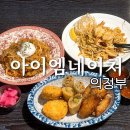 아이엠네이쳐