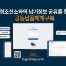 조선해양기자재회관스마트지원센터(조선해양기자재공업협동조합) | bz4 뉴스링크 - 1,874호 (2026.02.26 목)