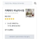카페희다 하남미사점 네이버블로그
