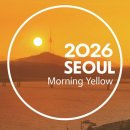 옐로우모닝