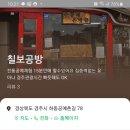 부엉이칠보공방