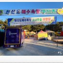 원산도 해수욕장 푸드존 이미지