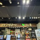 샤브올 홈플러스센텀시티점 | 해운대가족외식 샤브올 센텀시티점 샤브샤브