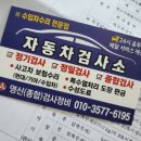 영신종합자동차정비 이미지
