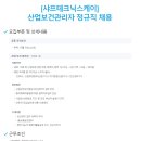 (주)샤프테크닉스케이