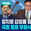 탄핵도르 포디움 후보 우원식 국회의장 이미지