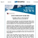 &#39;스푸트니크V&#39;의 국내 생산및 판매, 지엘라파 vs 휴온스 경쟁 막전막후 이미지