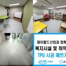 제이산업