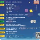 주식회사 매직빈게임즈 이미지