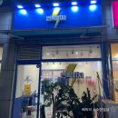 번쩍피자 안산점