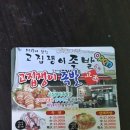 고집쟁이족발 | 고집쟁이족발 광산구점 [♥] 솔직후기 : 송정리 맛집