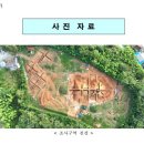 송산마을~백호저수지 | 함평 마산리 표산고분군 역사문화권 정비사업 마산리 역사문화 자료 및 인물열전