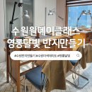 달빛공방 | 수원 반지공방 원데이클래스 이색데이트 반지만들기 영롱달빛 후기
