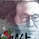 뮤지컬 애산 이미지