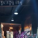 올드스쿨짐 이미지