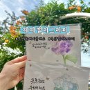 마음놀이터 캘리그라피(캘리그라피 2급) | 부산 원데이클래스 추천 제제캘리그라피 수채화 캘리그라피 실내데이트 후기