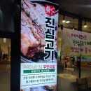 진심고기 - 파주시 미래로310번길 13-22 | (경기도 부천) 부천 옥길동 맛집"진심고기 프리미엄 무한리필" 찐 후기