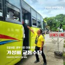 수영시티약국 | 모알보알 세부 시티 이동 방법 및 저렴하면서 편하게 가는 꿀팁