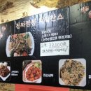 진짜짬뽕 | 대구 용산동 맛집 추천 진짜짬뽕 본점 내돈내산 후기