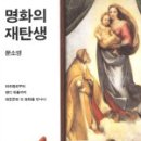 도서관 속 명화이야기 이미지