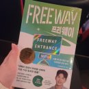 프리웨이 | 프리웨이 북토크 + 드로우앤드류 부산 싸인회 후기