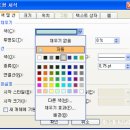 파워포인트 기초 B 이미지